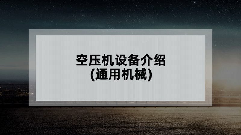 广州工业设备型号参数规格：揭秘选购背后的技术逻辑**