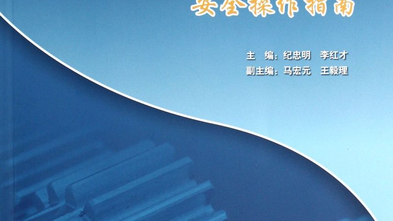 医疗设备材质标准要求：安全与精准的基石